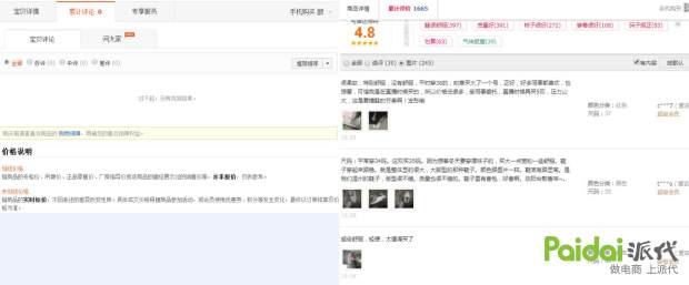 【店铺进阶篇】之如何巩固权重与搜索排名。