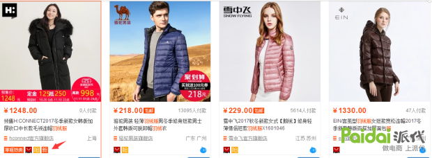 【店铺进阶篇】之如何巩固权重与搜索排名。