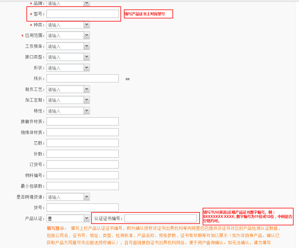1688诚信通商家如何在产品详情页题目后表现产品认证标志？