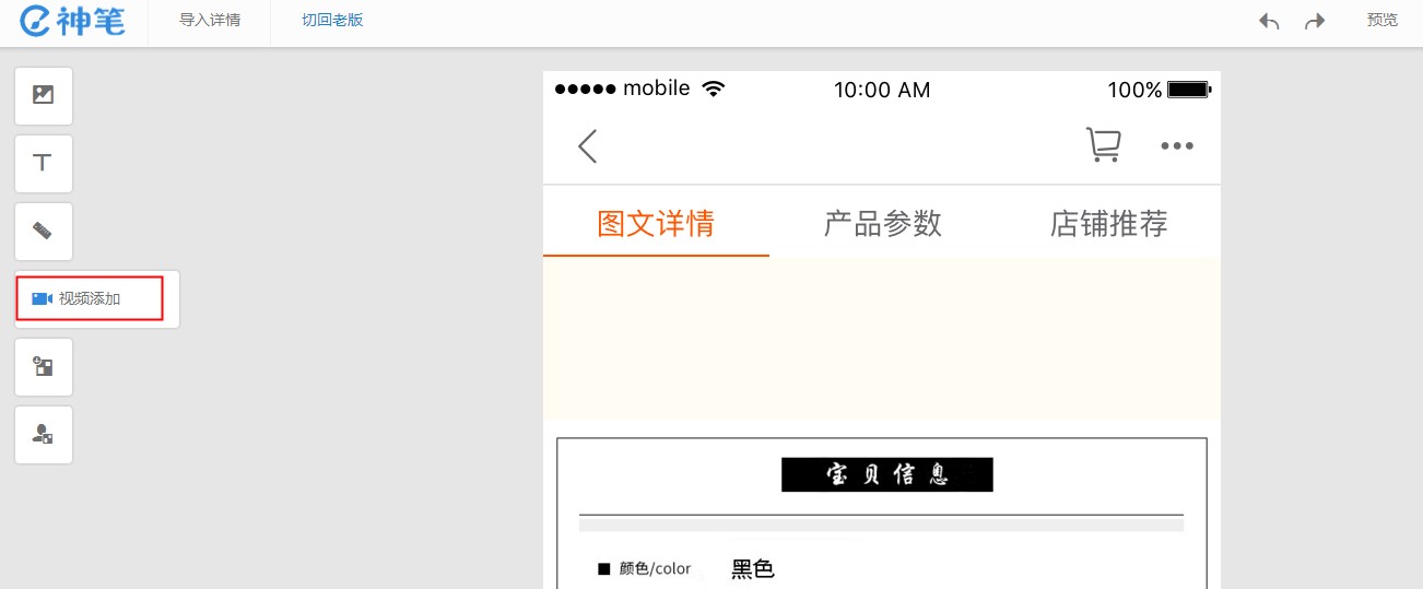 进步转化率之手把手教你玩转短视频