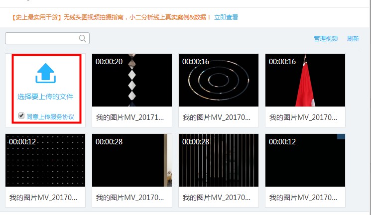进步转化率之手把手教你玩转短视频