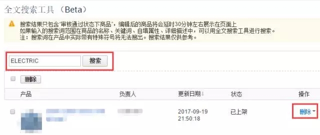 【解读】正视平台侵权规则，否则白干了