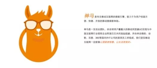 你要了解的关于神马搜索的推广结果！