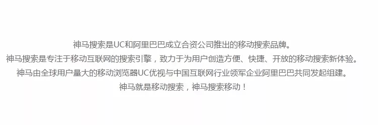 什么样的企业适合做神马搜索推广?